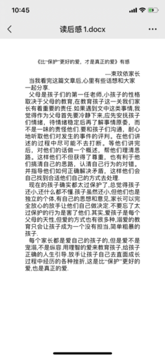 《挫折教育是人生的必修课》读后感