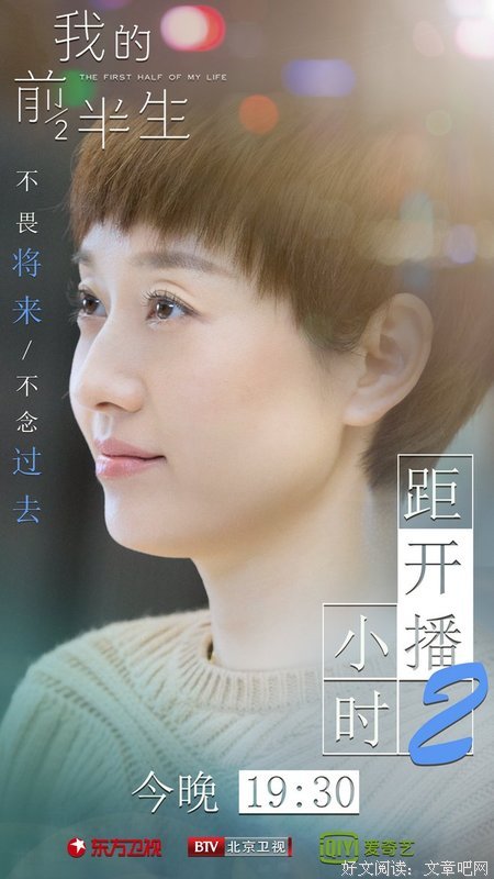 我的前半生