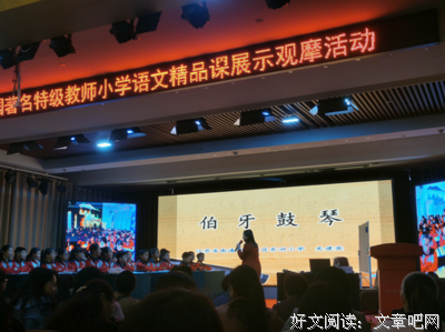 名师教学观摩助成长