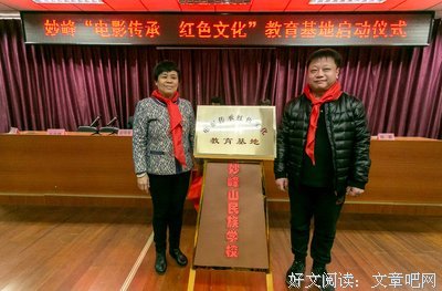 民族教育文化