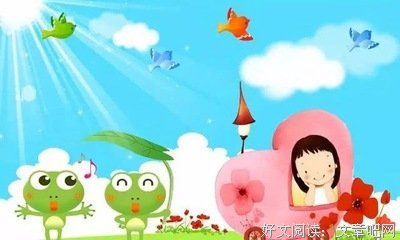 孩子最不可爱的时候 ，正是需要老师给予爱的时候