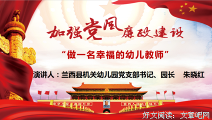 做一名幸福的幼儿教师