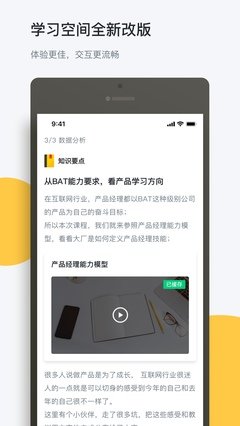 开学上好三节课