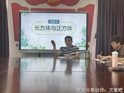 如何上好期末复习课