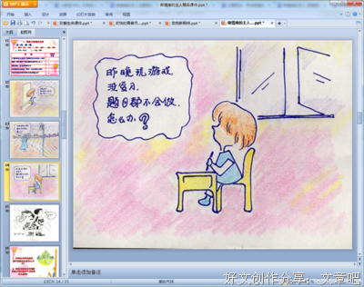 做情绪的主人