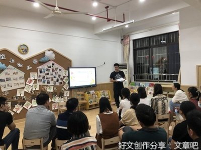 家园共育促成长