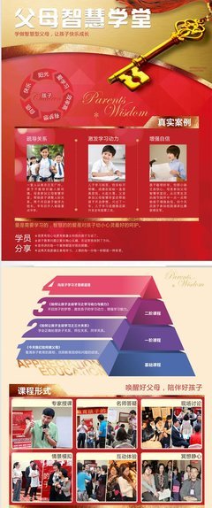 赏识动机:尊重孩子的个性