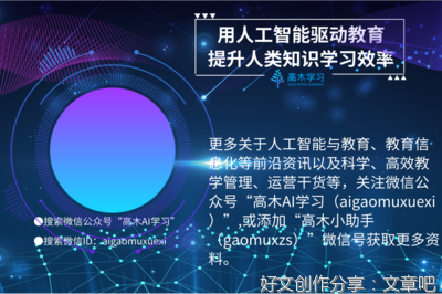 如何做二七美好教师