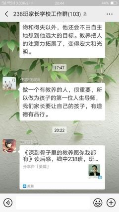 《给孩子最好的教育是：老师的引导+家长的言传身教》读后感