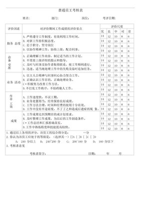 在普通的岗位上坚持做好最普通的事情（二）
