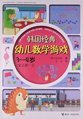 <<如何观察幼儿的游戏活动>>读后感