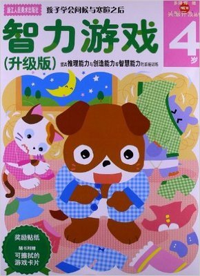 《培养幼儿从“学会”到“会学”的能力》读后感