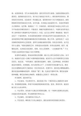 《慢教育，才能稳步成长》读后感