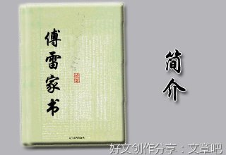《尊重孩子的个性》读后感