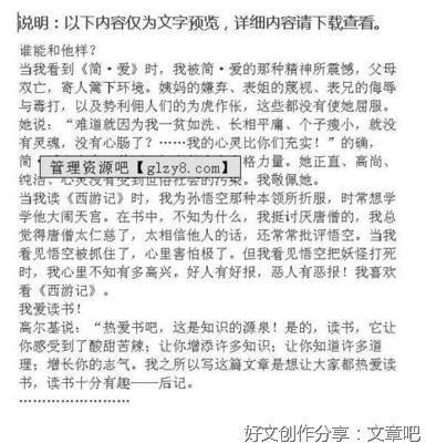 《如何插解决手孩子们之间得矛盾》读后感