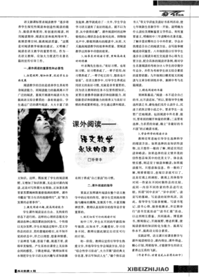 中学语文教学追求什么