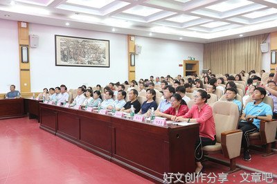 学习成就明天-演讲
