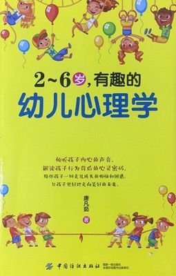 《习惯心理学—培养孩子好的行为》读后感