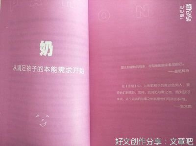 《不错失任何一次引导教育孩子的机会》读后感