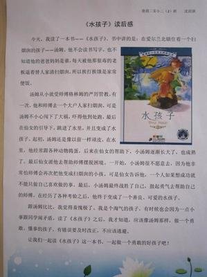 《孩子为什么发脾气》读后感