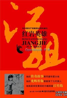 《让孩子在受挫折成长》读后感