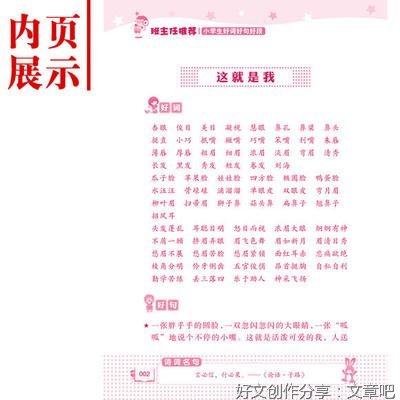 《孩子是有能力的学习者》读后感