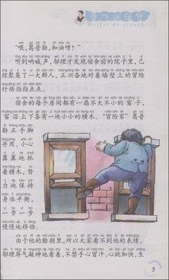 《孩子撒谎并不一定是恶意》读后感