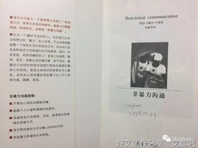 《沟通之前先全面了解》读后感