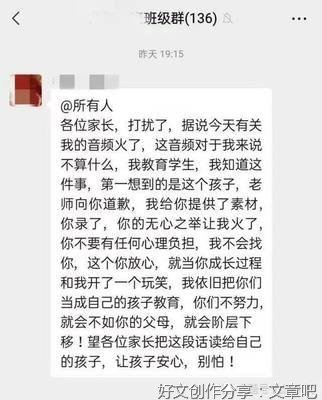 孩子，老师要向你道歉