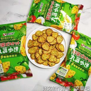 爱的黄金嘎嘣脆