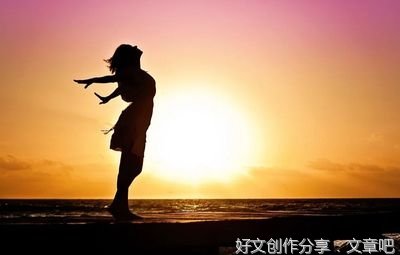 拥抱阳光