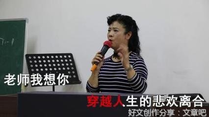 老师 我想你了