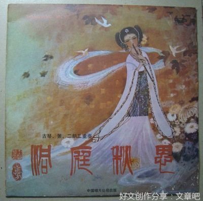 秋思小札