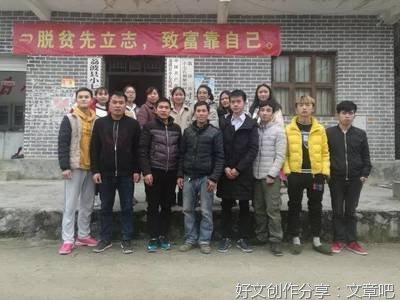 教育心 家乡情 中国梦