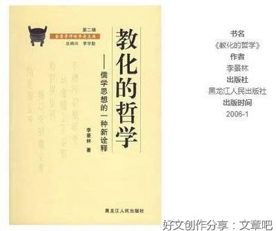 记问之学，不足以为人师