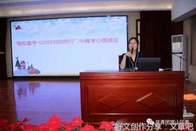 教师也要警惕“考前综合征