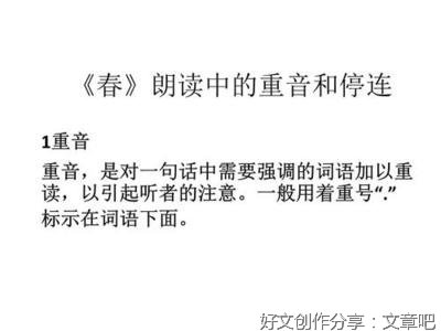 如何标注“重音”和“停连