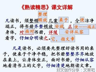 熟读须准确，精思出情味