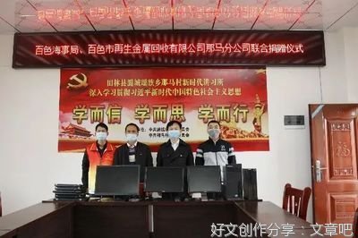 坚定的信念 无私的追求