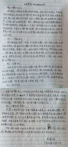 学习《自我塑造：成功五要素》有感