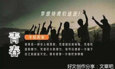 只管努力，莫问前程