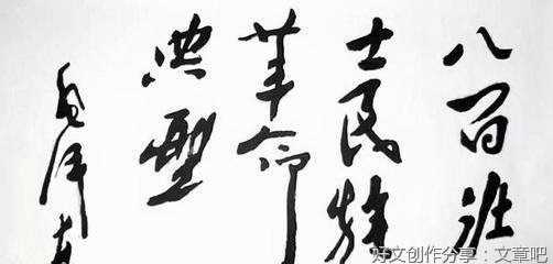 悼念共和国的勇士