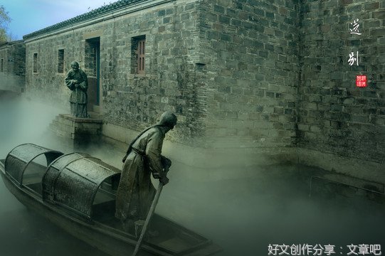 送别