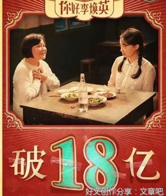 《你好，李焕英》电影感悟