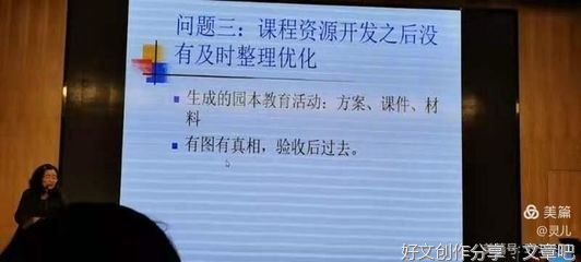 班本课程的学习