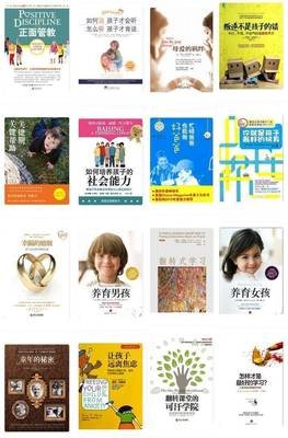 育儿育己先育心