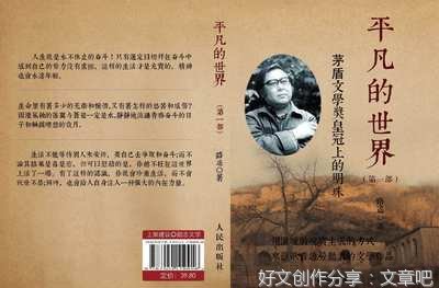 平凡的世界，不平凡的我们