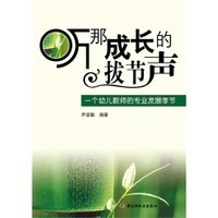 心有所望，拔节成长