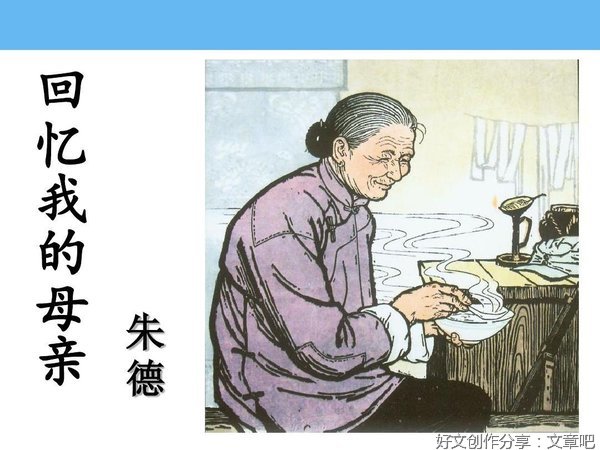 我的母亲