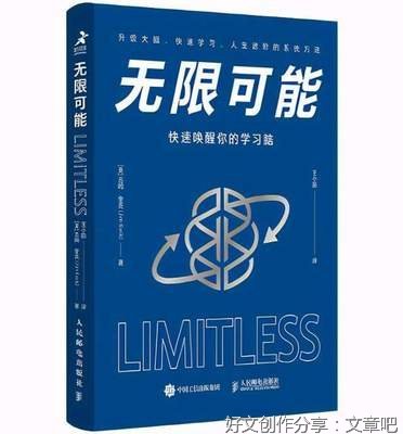 突破对自我的限制，未来有“无限”可能